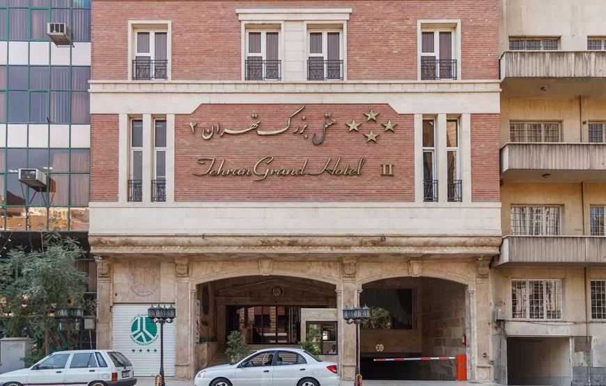 هتل بزرگ تهران ۲ تهران