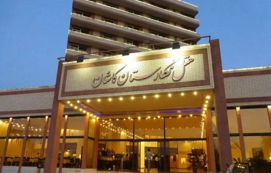 هتل نگارستان کاشان